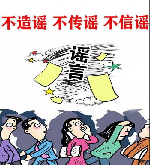 照片造谣,揭秘网络谣言背后的真相