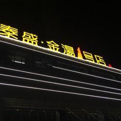 泰盛娱乐,引领娱乐产业新潮流